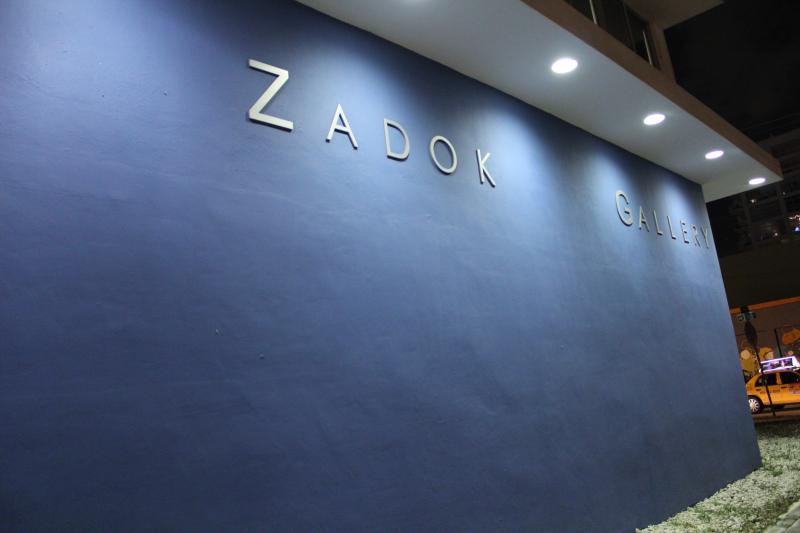 Zadok Gallery